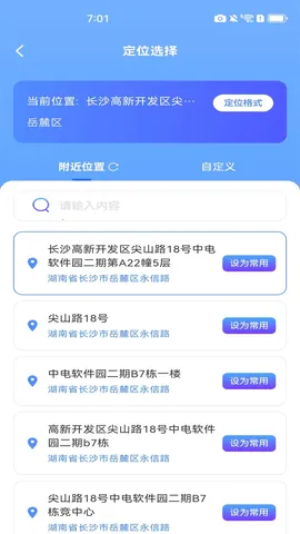 �Զ���λˮӡ���(ˮӡ���չ���)v1.1.0 �ֻ����ͼ