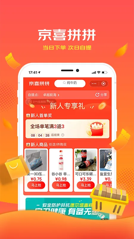 ��ϲ�����ֻ���v6.1.0 ��׿���ͼ