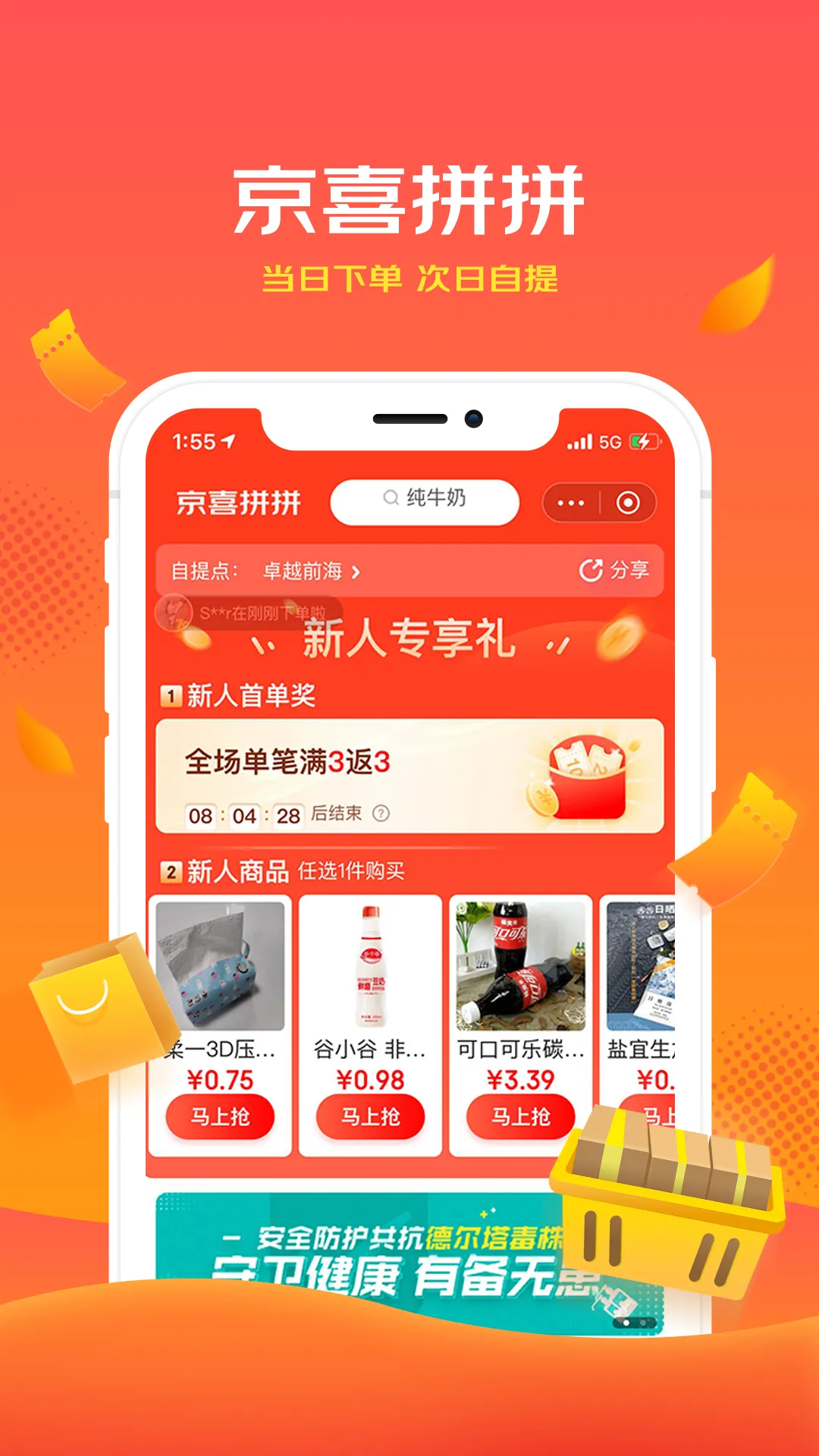 ��ϲ�����ֻ���v6.1.0 ��׿���ͼ