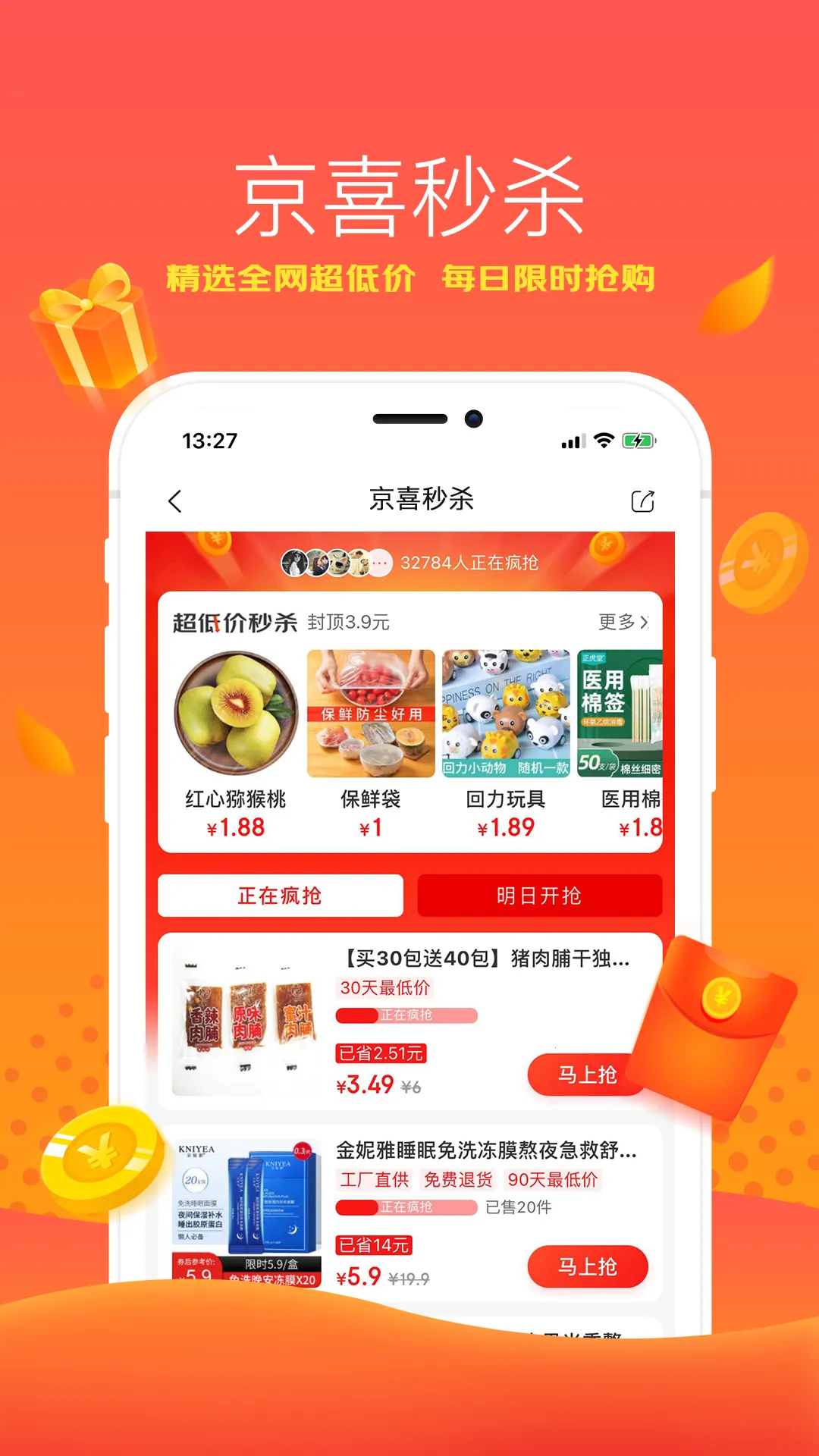 ��ϲ�����ֻ���v6.1.0 ��׿���ͼ