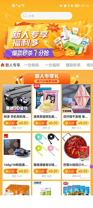 京喜最新手机版 京喜最新手机版