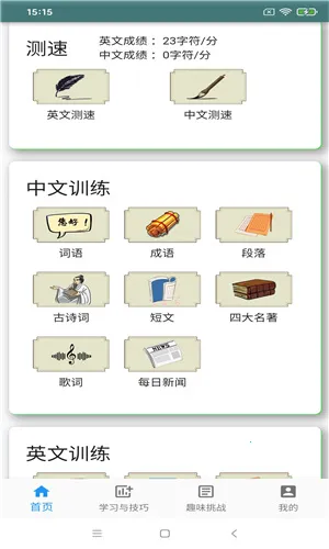 ֻ�����ѵ��(����ѵ������)v2.0.6 ��׿���ͼ