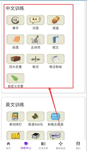 只语打字训练(打字训练软件) 只语打字训练(打字训练软件)