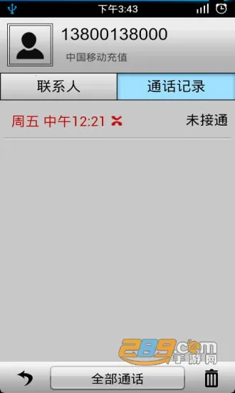 ͨ����¼������2026�ٷ����°汾v1.1.9 �ֻ����ͼ