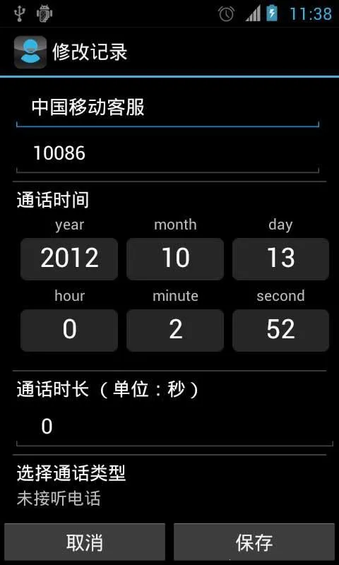 ͨ����¼������2026�ٷ����°汾v1.1.9 �ֻ����ͼ