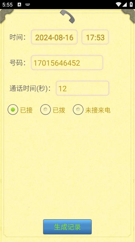 ͨ����¼������2026�ٷ����°汾