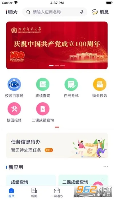 iʦ��(У԰����ƽ̨)v1.8.5 ��׿���ͼ