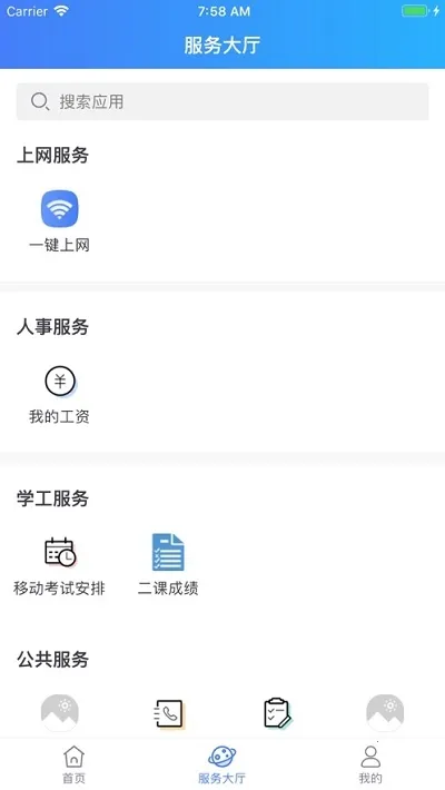 iʦ��(У԰����ƽ̨)v1.8.5 ��׿���ͼ