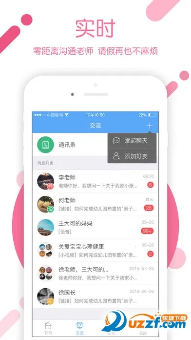 �ɶ���԰�ҳ���(��У����ƽ̨)v6.6.6 ��Ѱ��ͼ