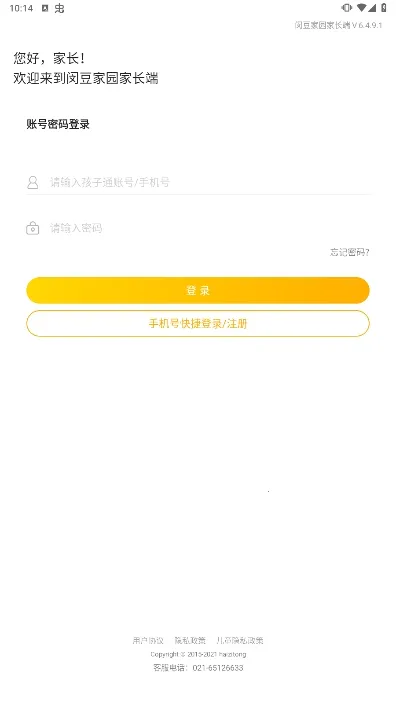 �ɶ���԰�ҳ���(��У����ƽ̨)