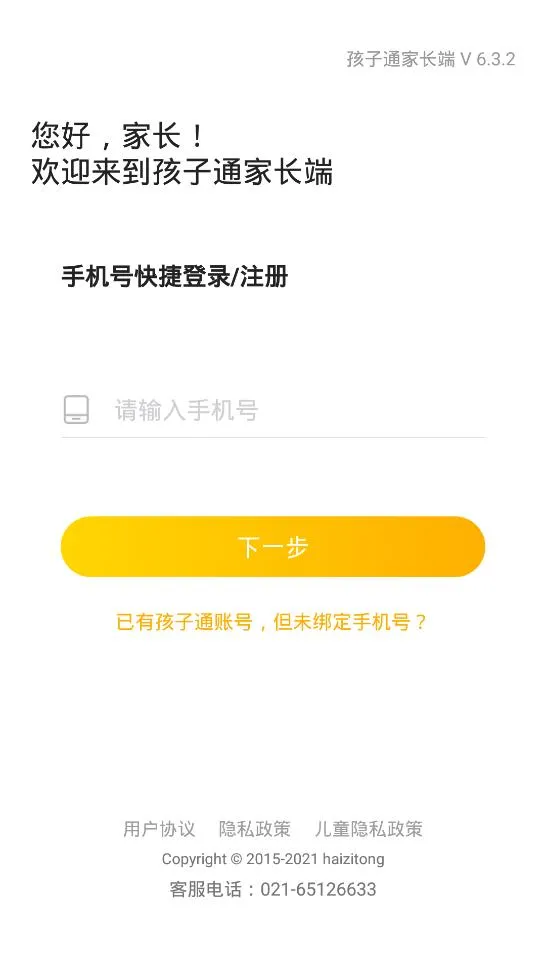 �ɶ���԰�ҳ���(��У����ƽ̨)v6.6.6 ��Ѱ��ͼ