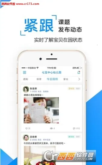 �ɶ���԰�ҳ���(��У����ƽ̨)v6.6.6 ��Ѱ��ͼ