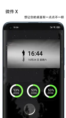 ΢��X(����С��������)v1.2.3 �ٷ������ͼ