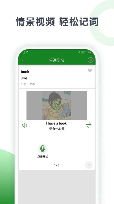 ���ﱳ����(Ӣ��ѧϰ����)v1.2 ��Ѱ��ͼ