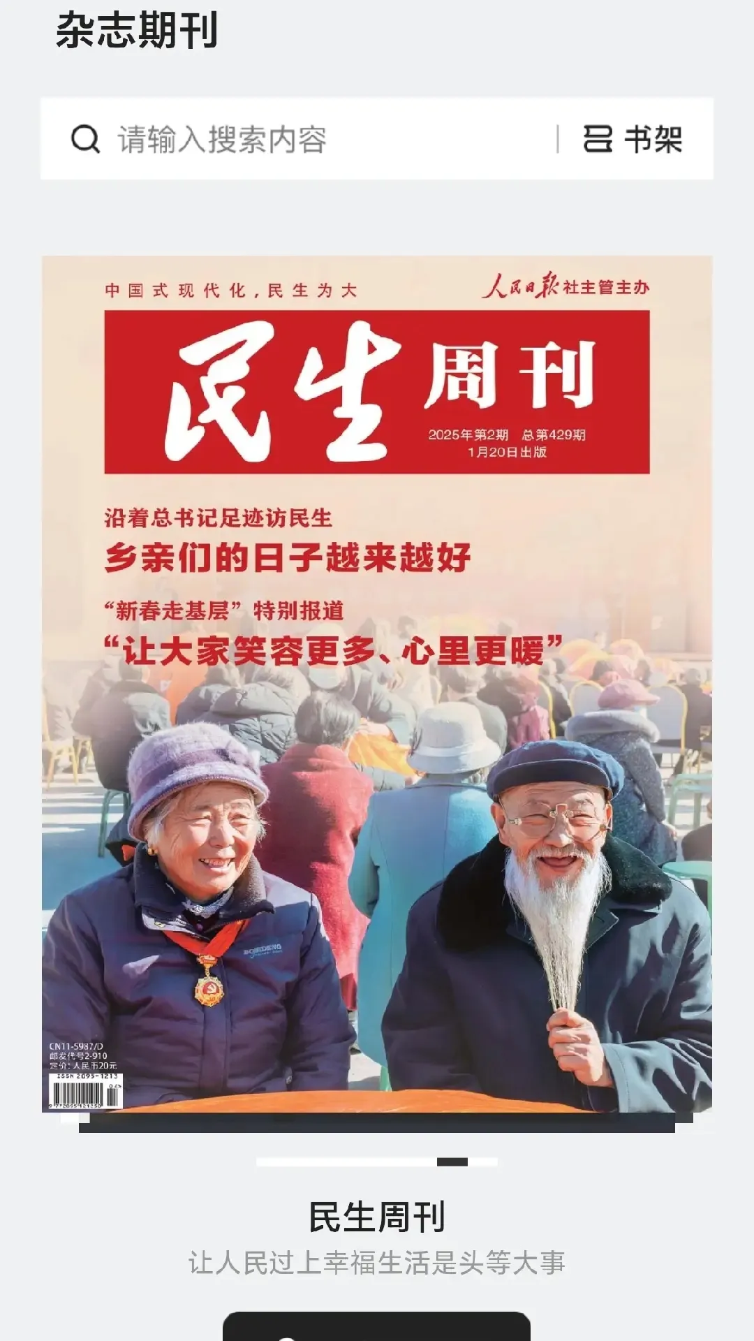 �������ö���׿���ֻ���v2.5.1 �ٷ������ͼ