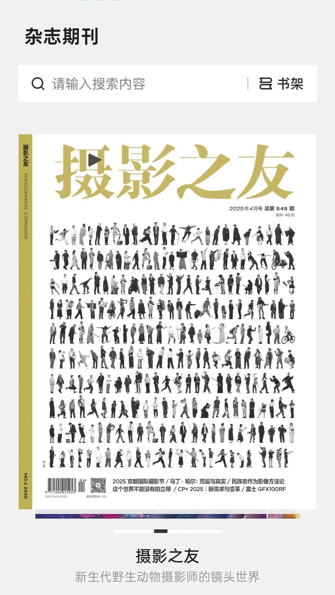 �������ö���׿���ֻ���v2.5.1 �ٷ������ͼ