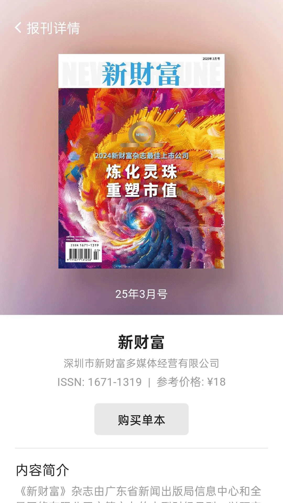 �������ö���׿���ֻ���v2.5.1 �ٷ������ͼ