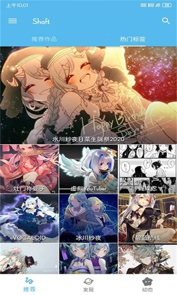 Shaft(�����Ķ�ƽ̨)v4.2.2 ��Ѱ��ͼ