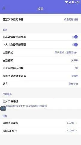 Shaft(�����Ķ�ƽ̨)v4.2.2 ��Ѱ��ͼ