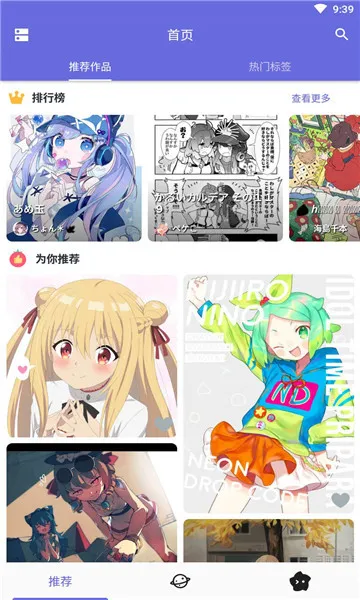 Shaft(漫画阅读平台) Shaft(漫画阅读平台)