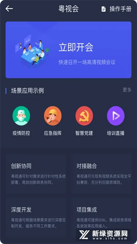 ���ӻ�app(��Ƶ��������)v3.40.14.19 �ٷ������ͼ