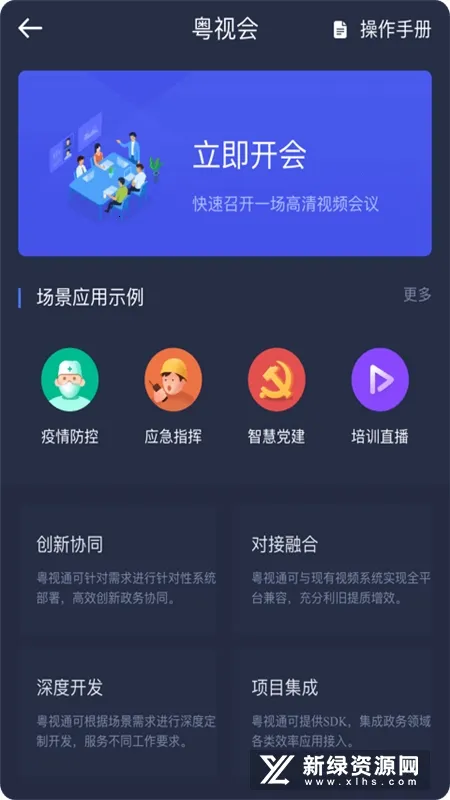 ���ӻ�app(��Ƶ��������)