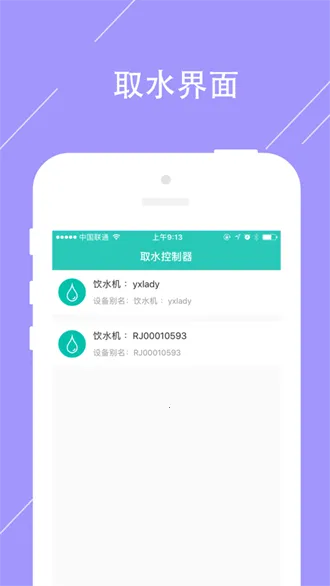 荣钧健康饮水2026官方最新版本 荣钧健康饮水2026官方最新版本