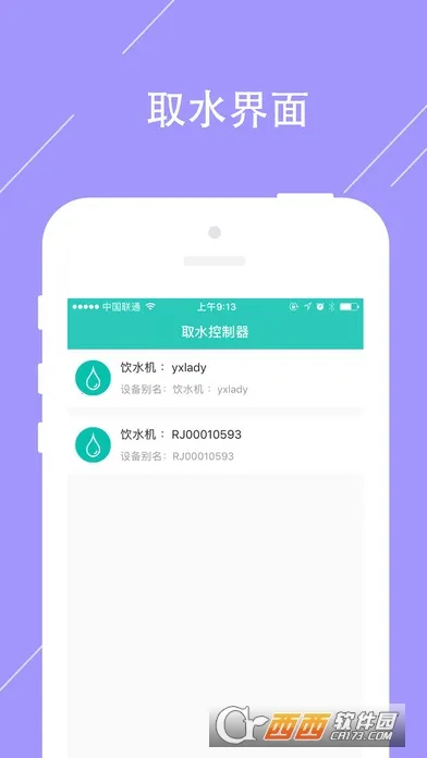 �پ�������ˮ2026�ٷ����°汾v2.0 �ֻ����ͼ