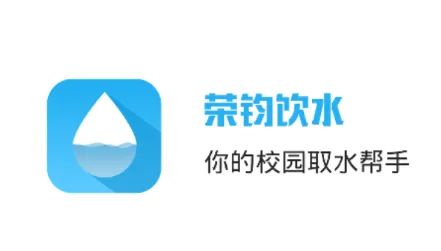 荣钧健康饮水2026官方最新版本 荣钧健康饮水2026官方最新版本