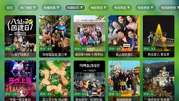 ����TV2026�ٷ�����v0922 �ٷ������ͼ