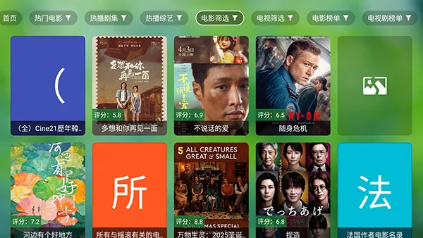 ����TV2026�ٷ�����v0922 �ٷ������ͼ