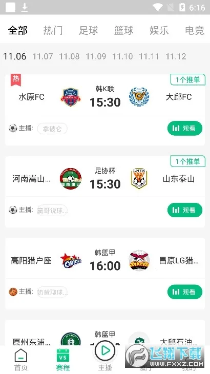 ����ֱ��2026���ذ�װv4.5.2 ��Ѱ��ͼ