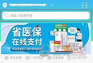 ��������(���Ϲ�ҩƽ̨)