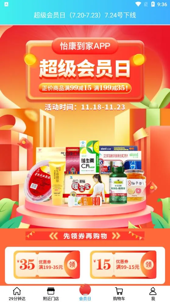 ��������(���Ϲ�ҩƽ̨) 3.5.0v3.5.0 �ֻ����ͼ