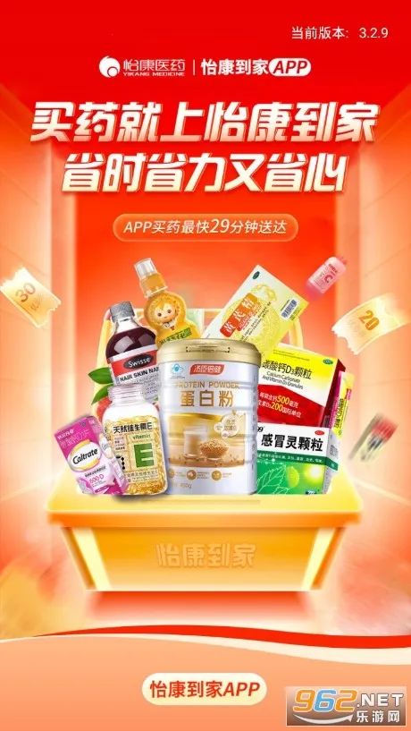 ��������(���Ϲ�ҩƽ̨) 3.5.0v3.5.0 �ֻ����ͼ