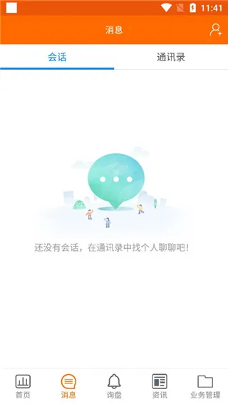 外贸快车最新手机版 外贸快车最新手机版