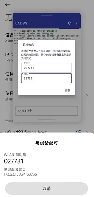 Local ADB2026���°汾