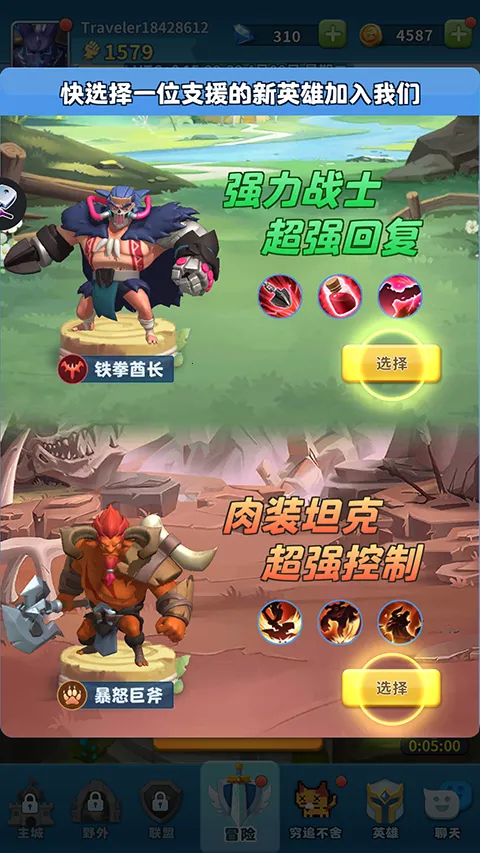 英雄冲击2026官方正版 英雄冲击2026官方正版