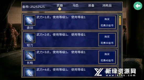 楚汉群英传单机版下载 楚汉群英传单机版下载