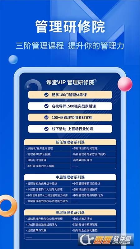 MBA�ǿ�2026�ٷ����°汾8.15.2v8.15.2 ��Ѱ��ͼ