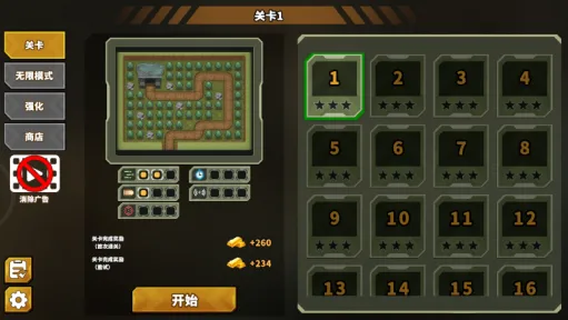 炮塔防御之王1波战车下载安装 炮塔防御之王1波战车下载安装