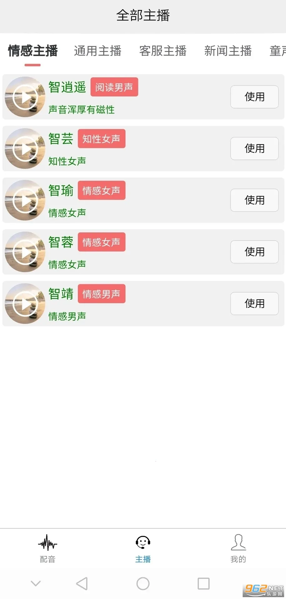 AI������(������������)v105 ��׿���ͼ