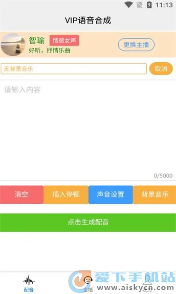 AI������(������������)v105 ��׿���ͼ