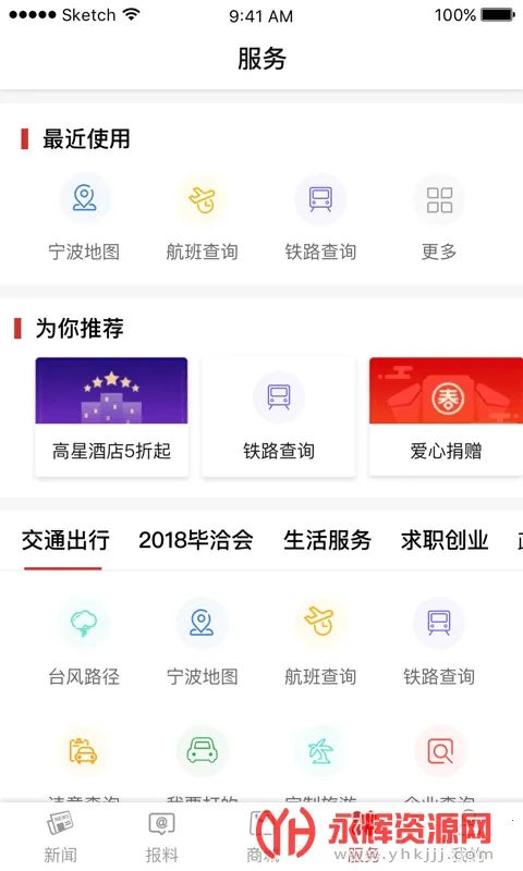 ���(��������ƽ̨)v12.1.1 ��׿���ͼ