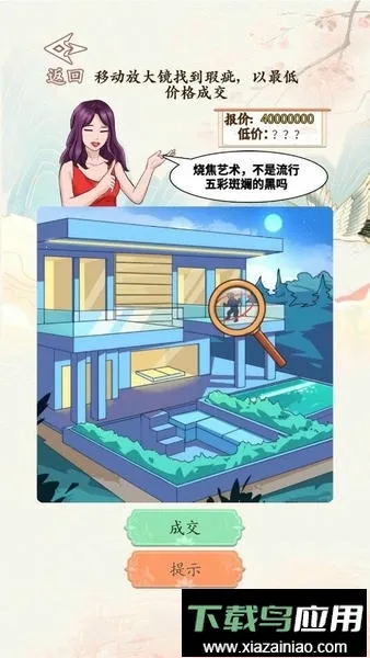 ���۴�ʦ(Ȥζ����С��Ϸ)v1.0 ��Ѱ��ͼ