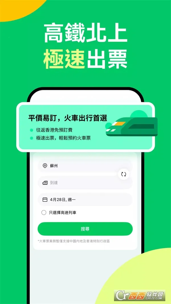 HopeGoo2026�ٷ����°汾v1.28.0 �ֻ����ͼ