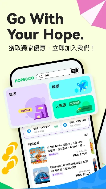HopeGoo2026官方最新版本 HopeGoo2026官方最新版本