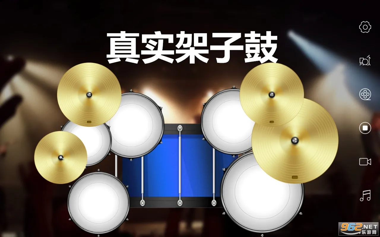 真实架子鼓模拟器安卓版手机版 真实架子鼓模拟器安卓版手机版
