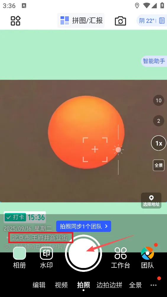 马克水印相机(水印拍照软件) 马克水印相机(水印拍照软件)