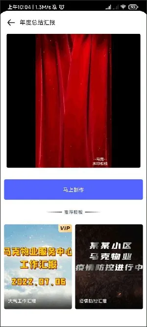 马克水印相机(水印拍照软件) 马克水印相机(水印拍照软件)
